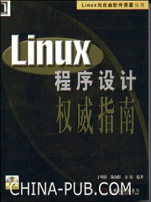 cover image of Linux 程序设计权威指南